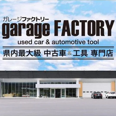garage FACTORY