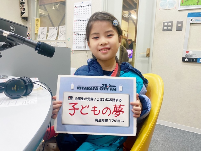子どもの夢