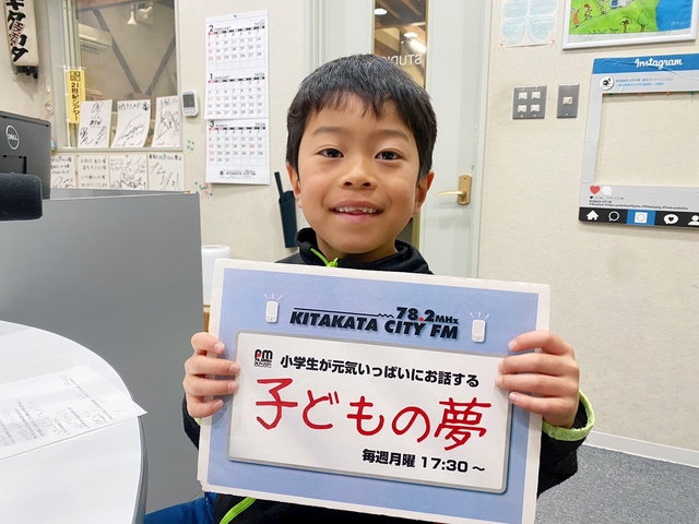 子どもの夢