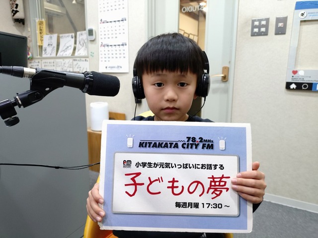 子どもの夢
