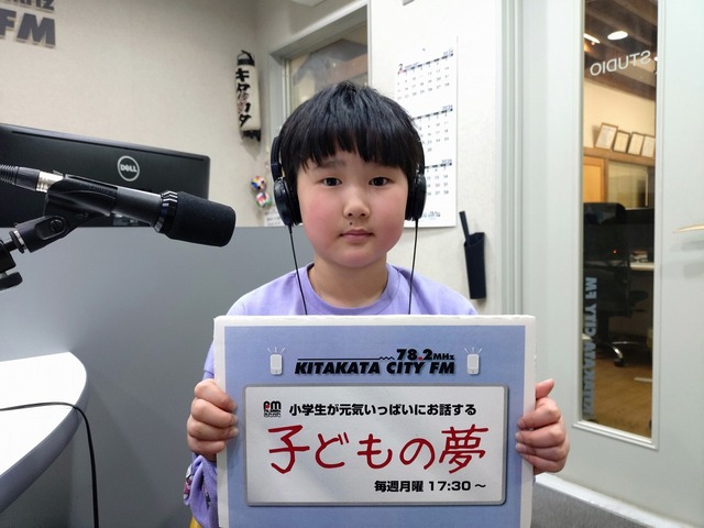 子どもの夢