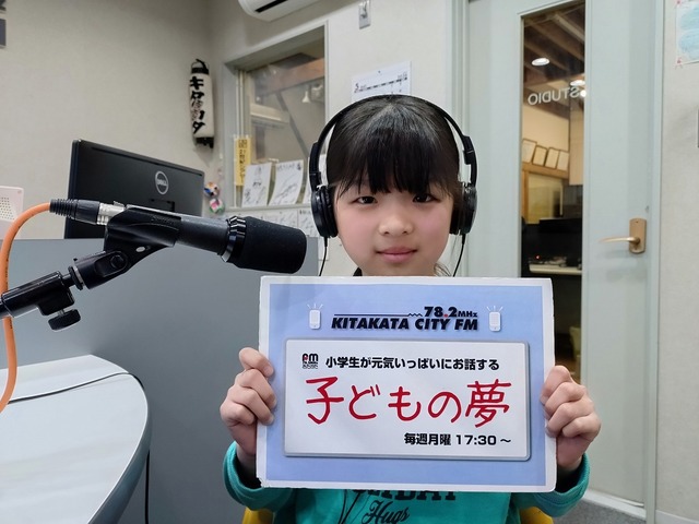 子どもの夢