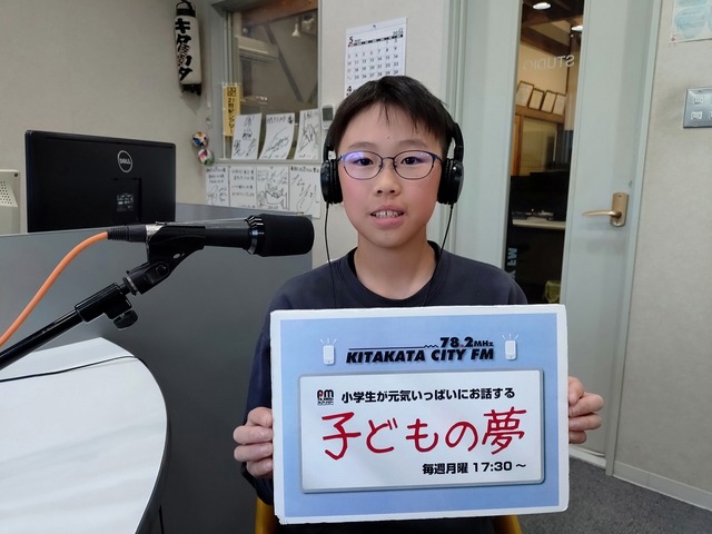 子どもの夢