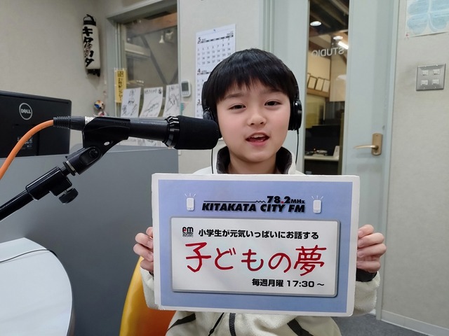 子どもの夢