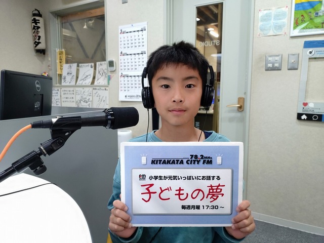 子どもの夢