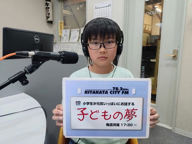 子どもの夢