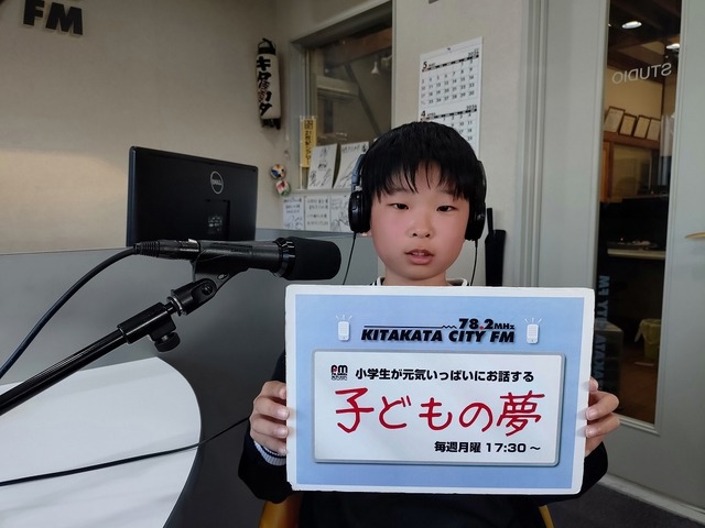 子どもの夢