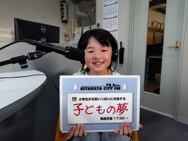 子どもの夢