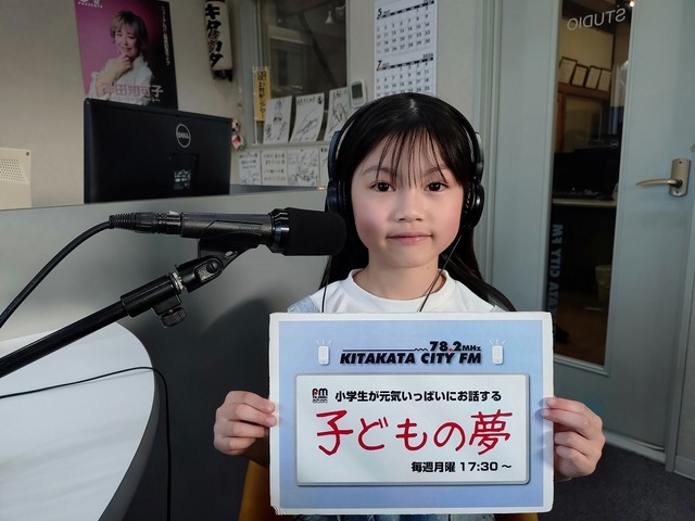 子どもの夢
