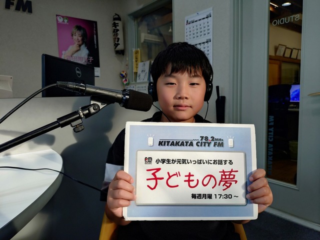 子どもの夢