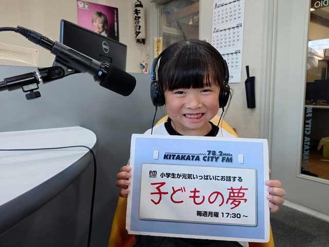 子どもの夢
