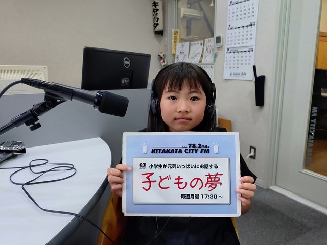 子どもの夢