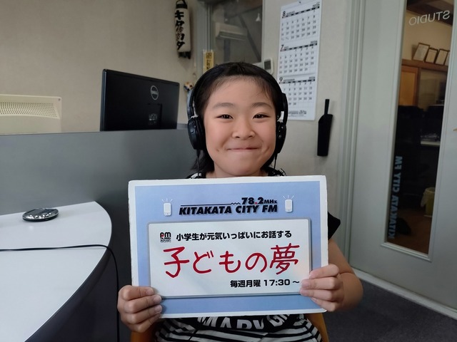 子どもの夢