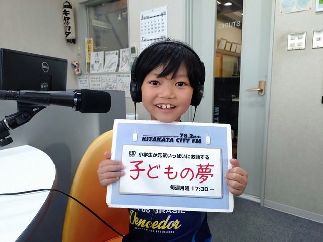 子どもの夢