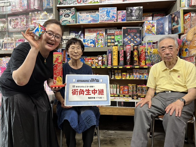街角生中継