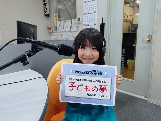 子どもの夢