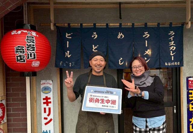 街角生中継