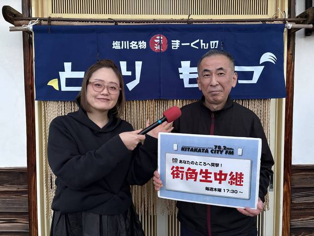街角生中継