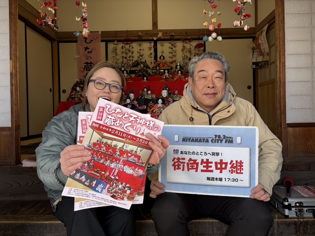 街角生中継