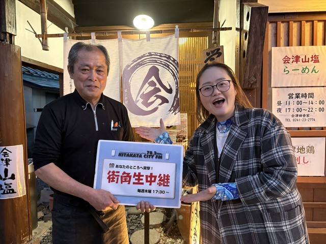 街角生中継