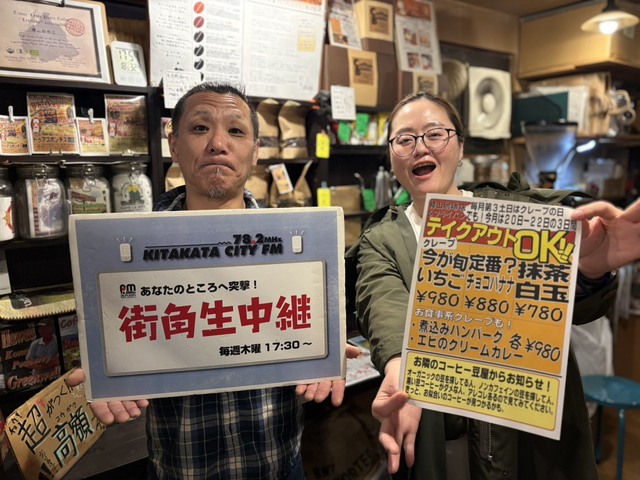街角生中継