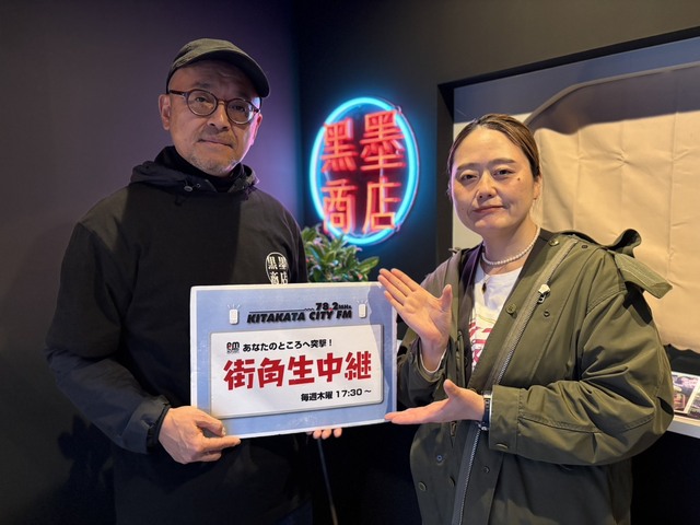 街角生中継