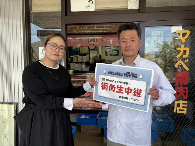 街角生中継