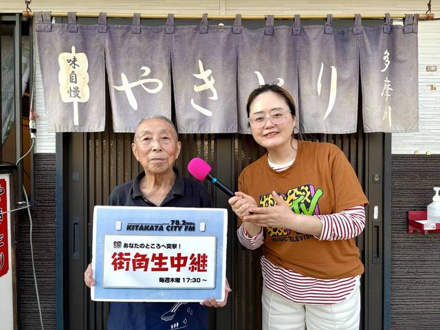 街角生中継