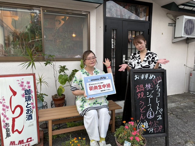 街角生中継