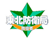 東北防衛局