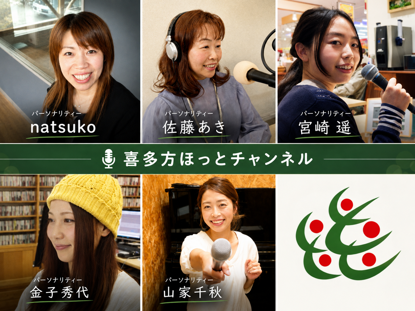 natsuko/佐藤あき/宮﨑 遥/金子秀代/山家千秋