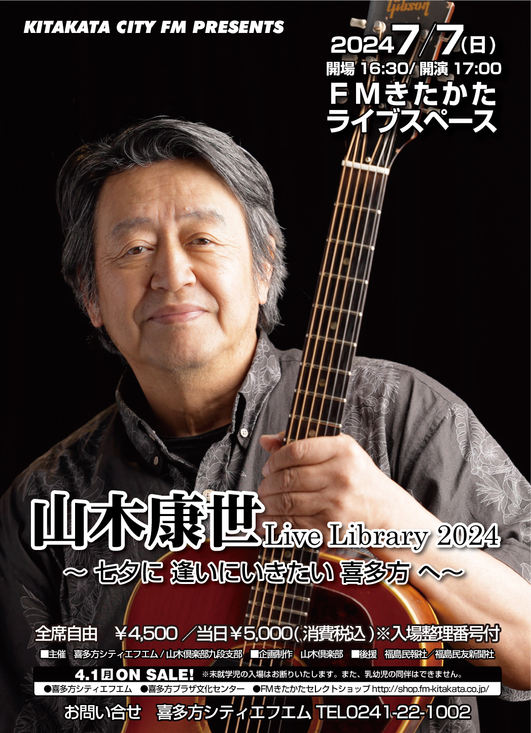山木康世Live Library 2024 山木康世Live Library 2024