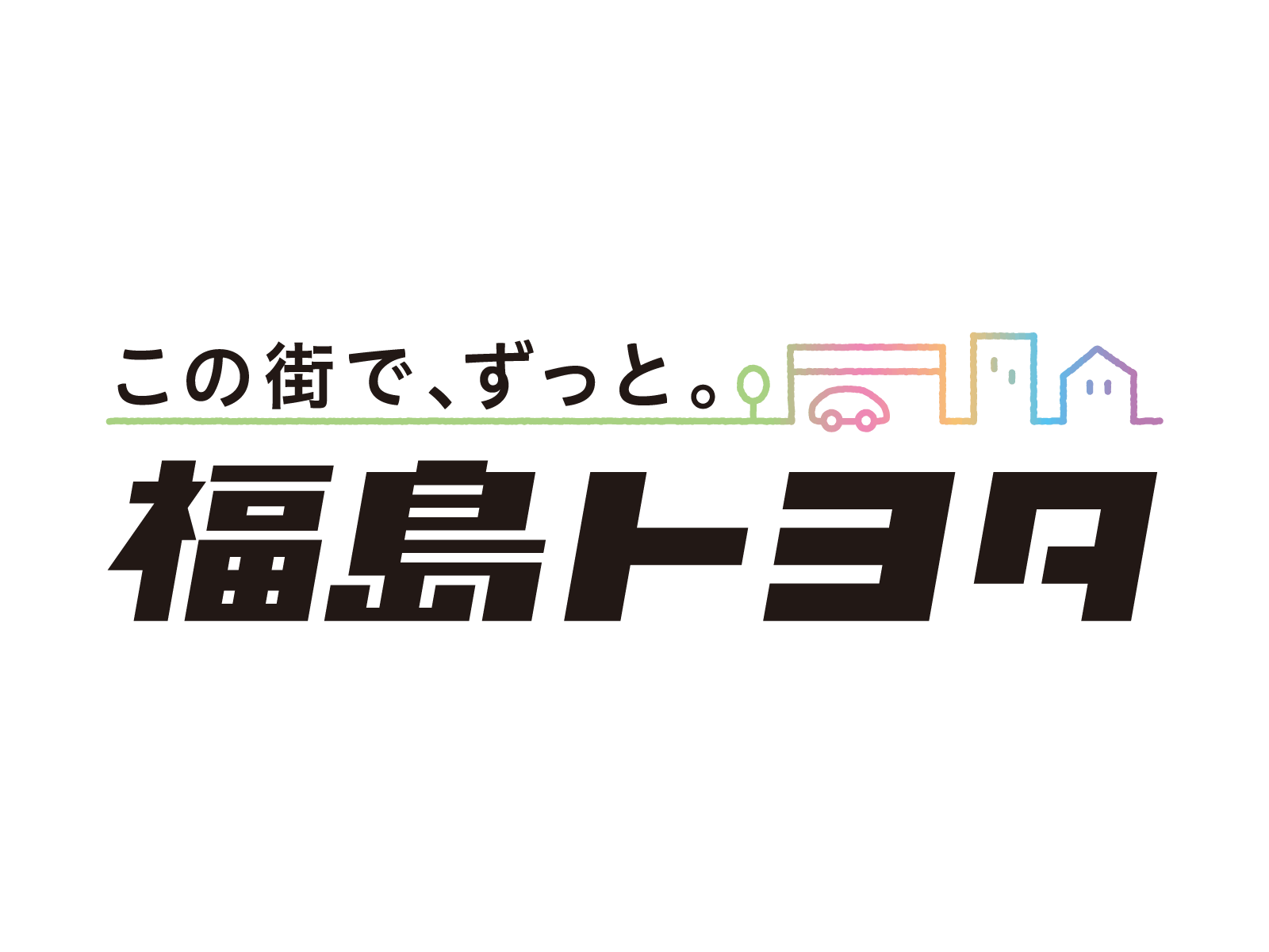 福島トヨタラジオ de コミュニティ