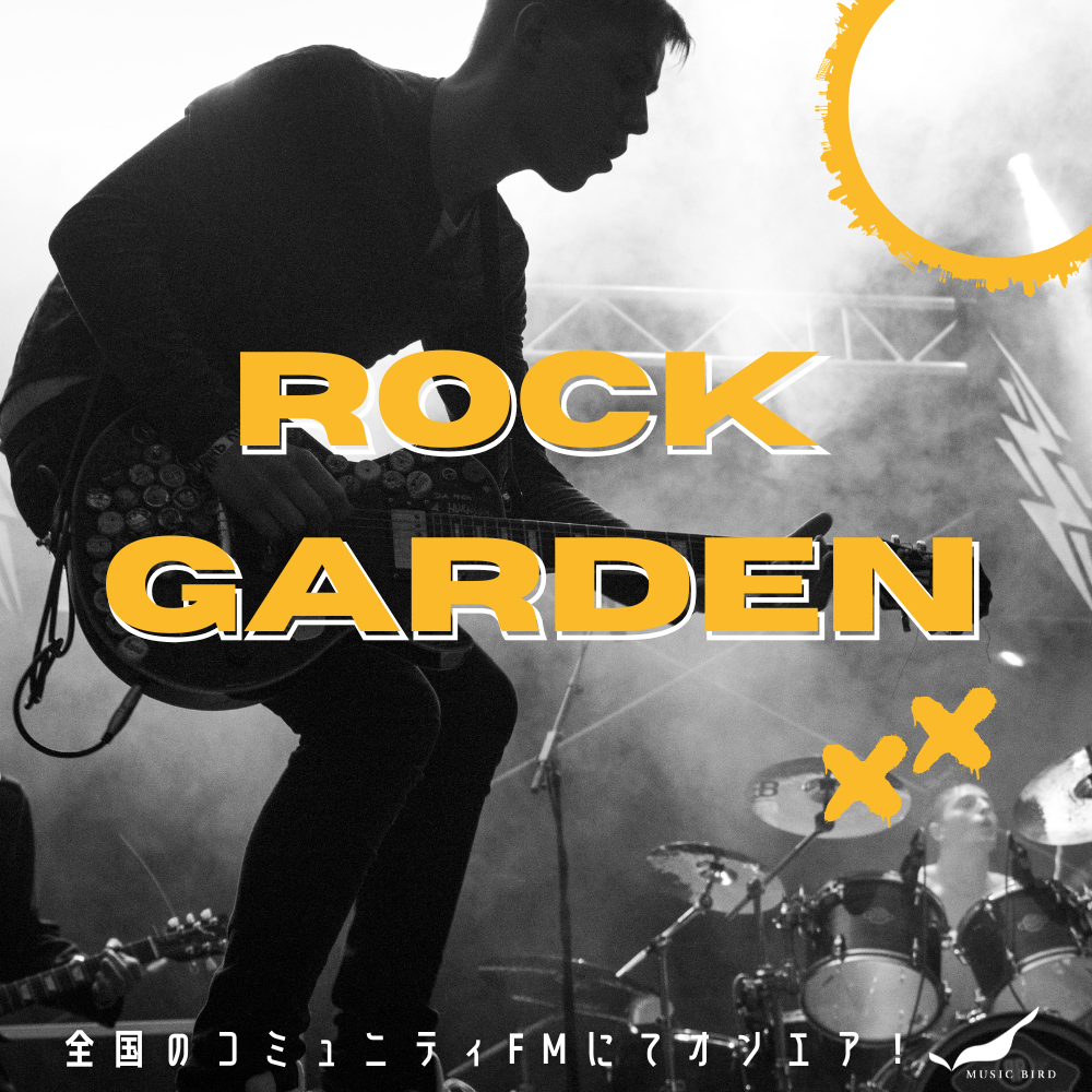 Rock Garden