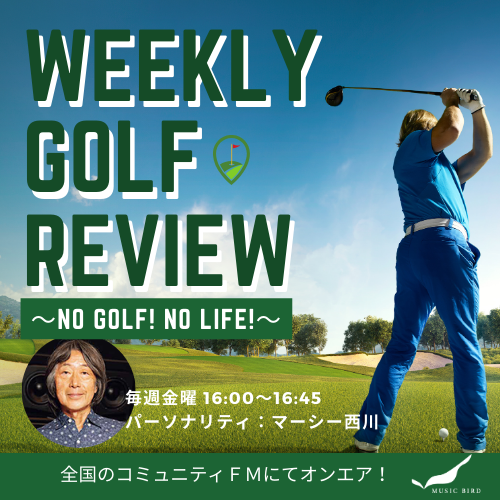 Weekly GOLF Review
