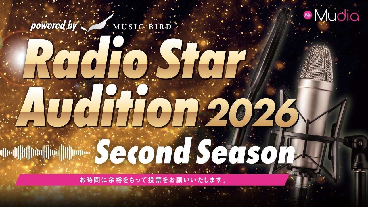 Radio Star Audition 2026