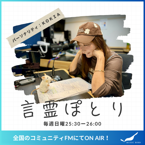 言霊ぽとり