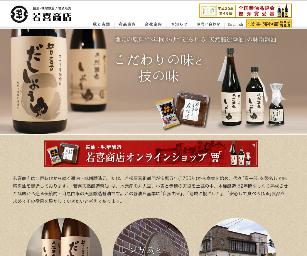地域の魅力ある商品を、インターネットを通じて全国へ