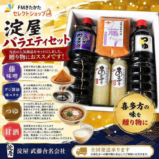 淀屋 武藤合名会社