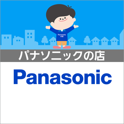 ウェル電化ヒグチ