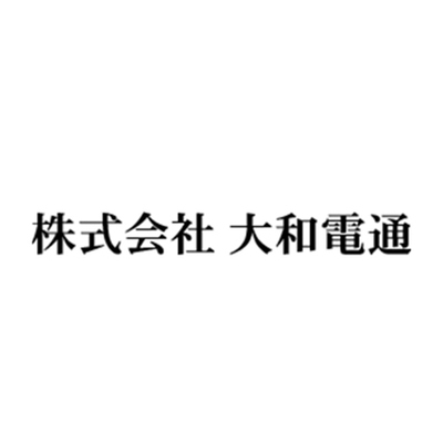 大和電通