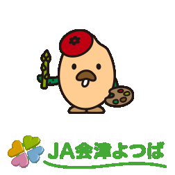 JA会津よつば