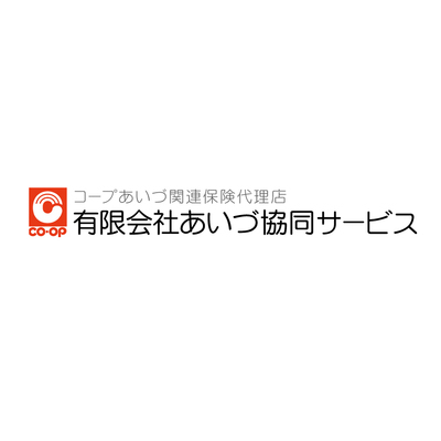 あいづ協同サービス