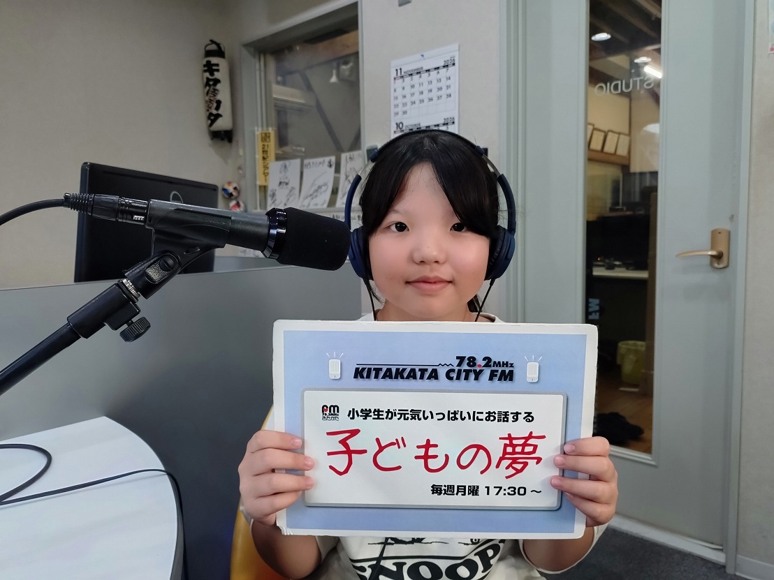 子どもの夢