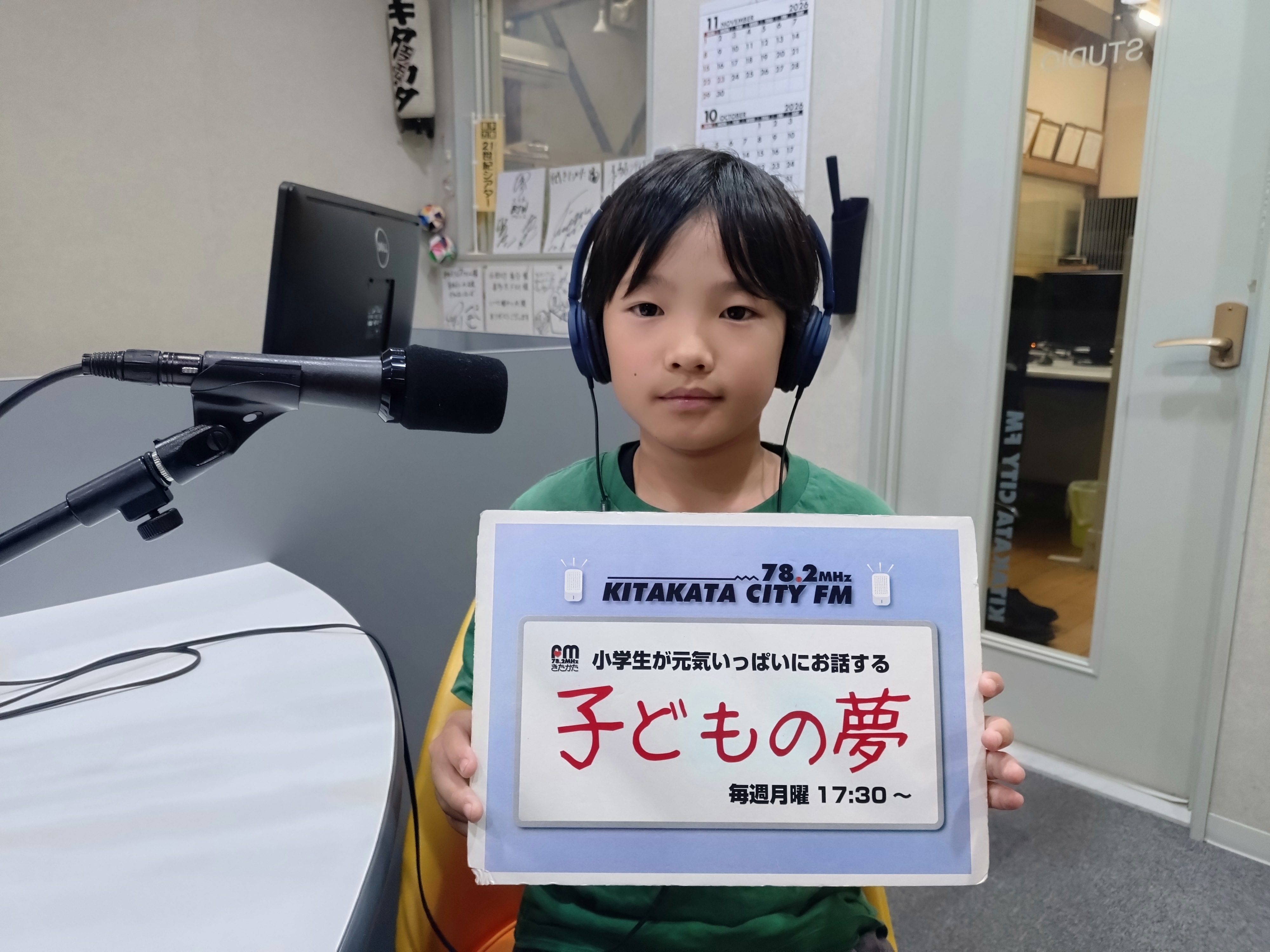 街角ターミナル月曜版「子どもの夢」