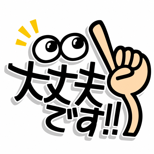 小熊幸司のきっと大丈夫！